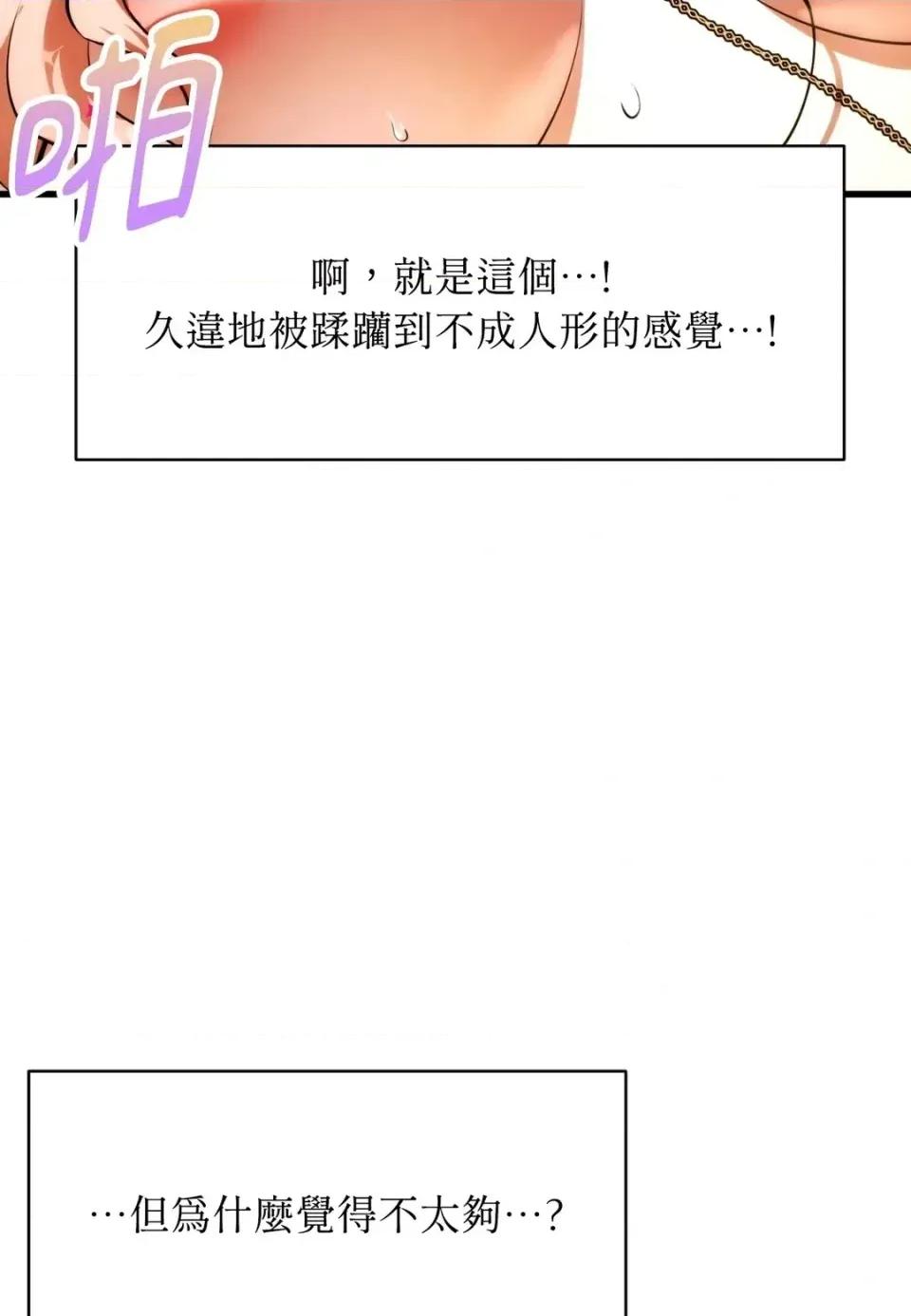 我可以杀了男主吗 我可以杀了男主吗32 第67页