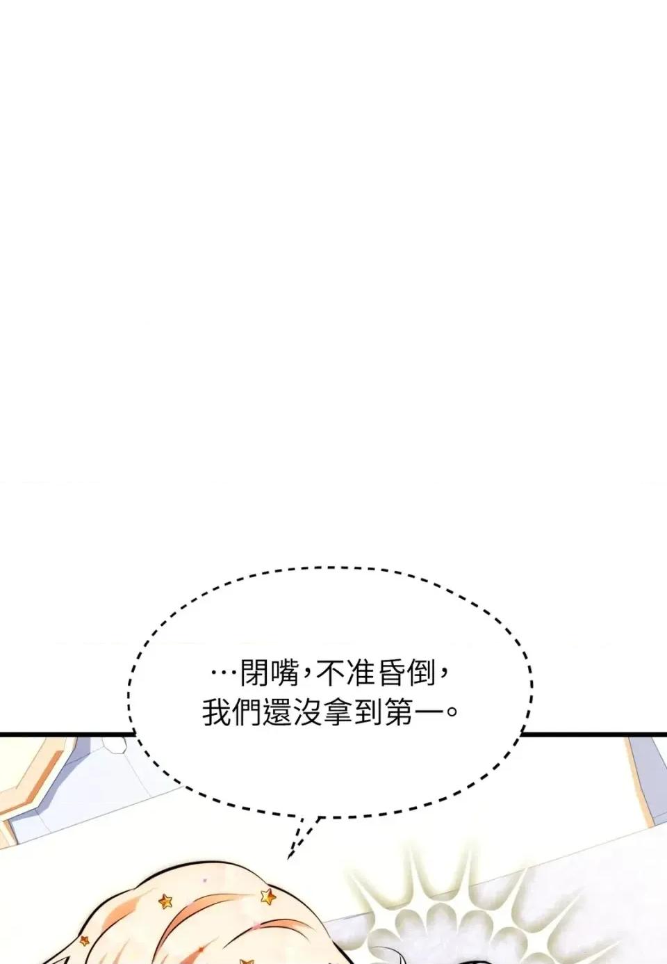 我可以杀了男主吗 我可以杀了男主吗32 第74页