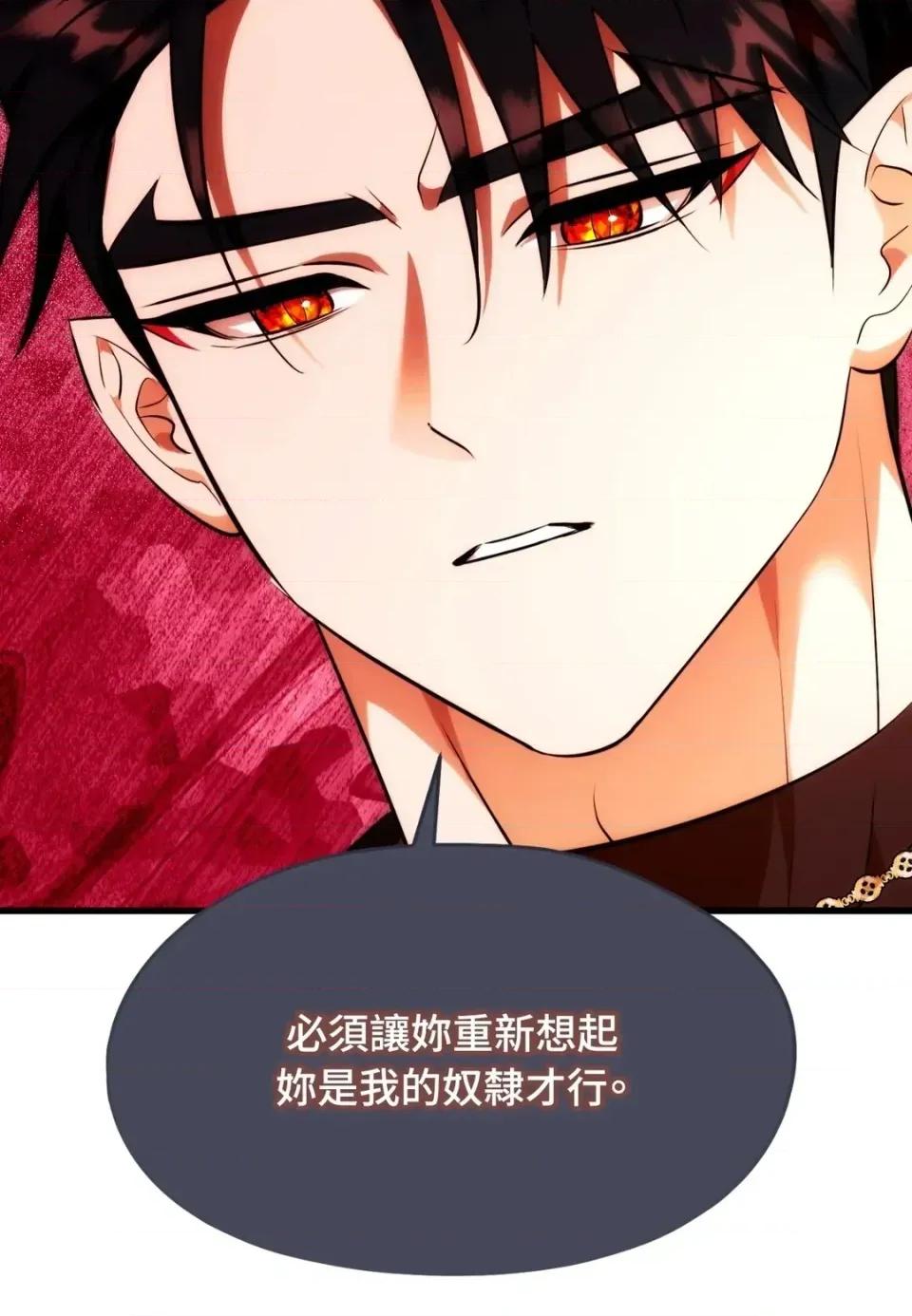 我可以杀了男主吗 我可以杀了男主吗32 第101页