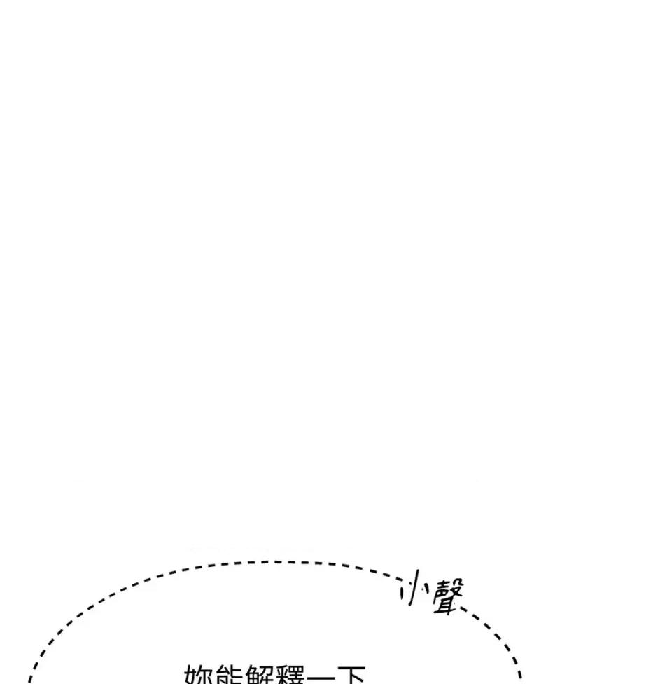 我可以杀了男主吗 我可以杀了男主吗32 第102页