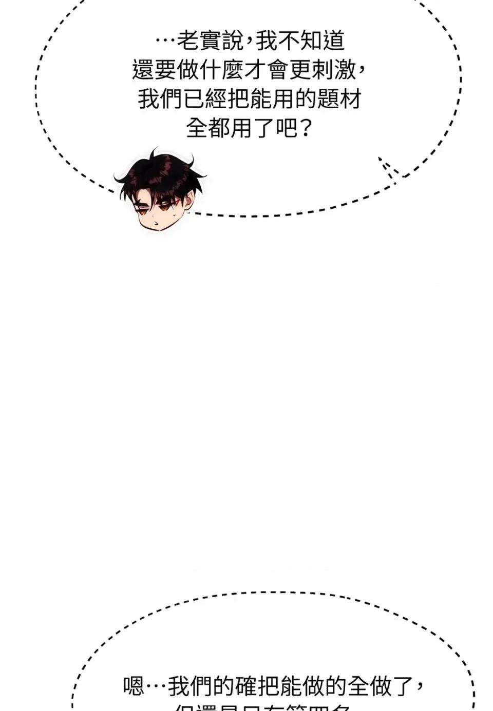 我可以杀了男主吗 我可以杀了男主吗32 第106页