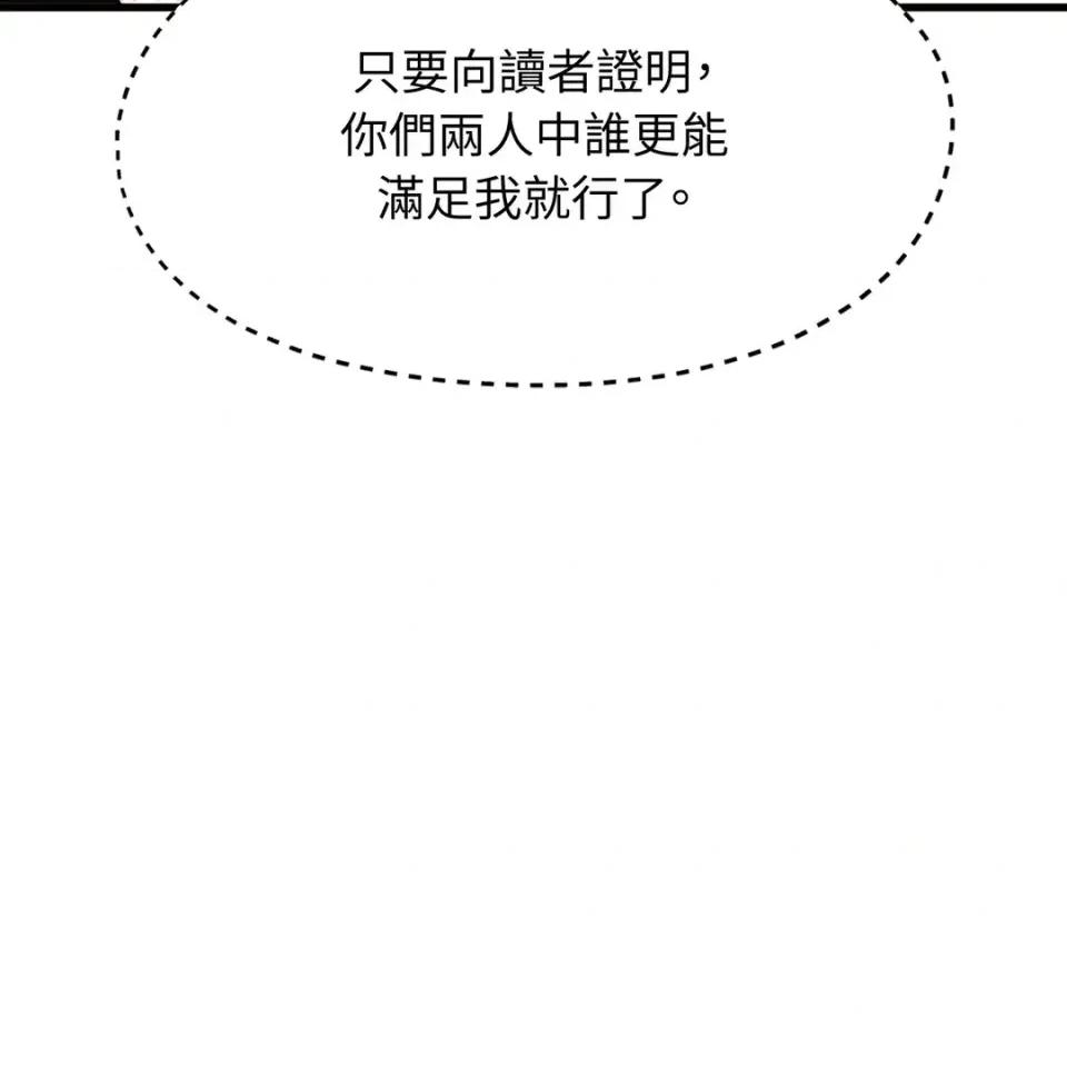 我可以杀了男主吗 我可以杀了男主吗32 第114页