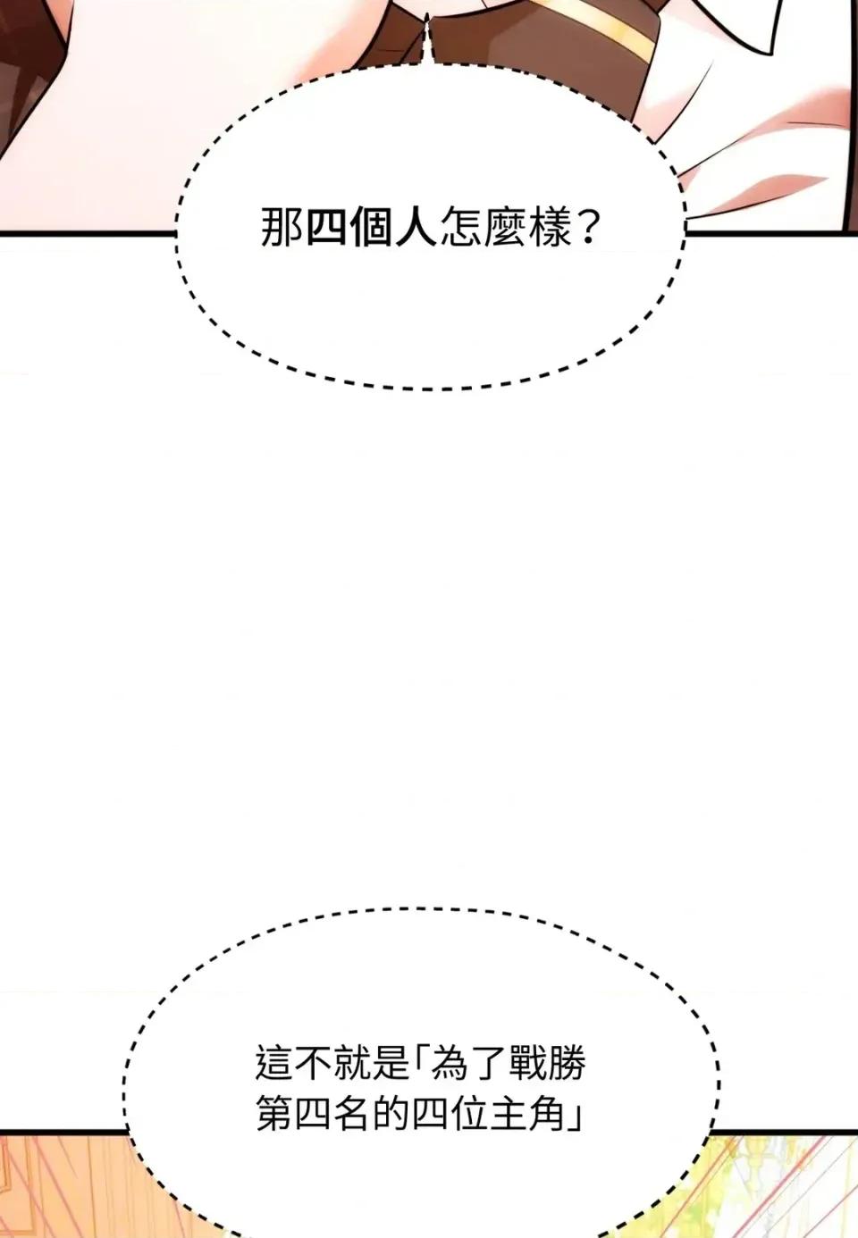 我可以杀了男主吗 我可以杀了男主吗32 第116页