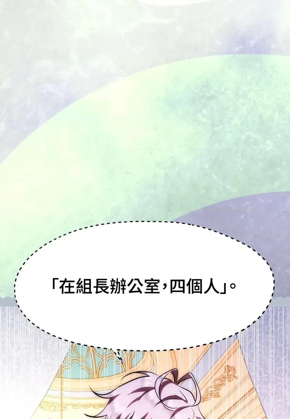 我可以杀了男主吗 我可以杀了男主吗32 第121页