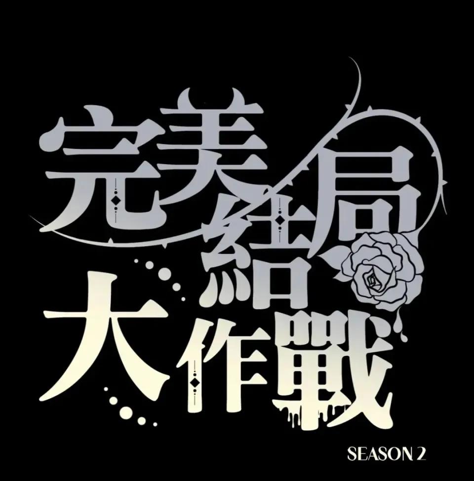 我可以杀了男主吗 我可以杀了男主吗32 第126页