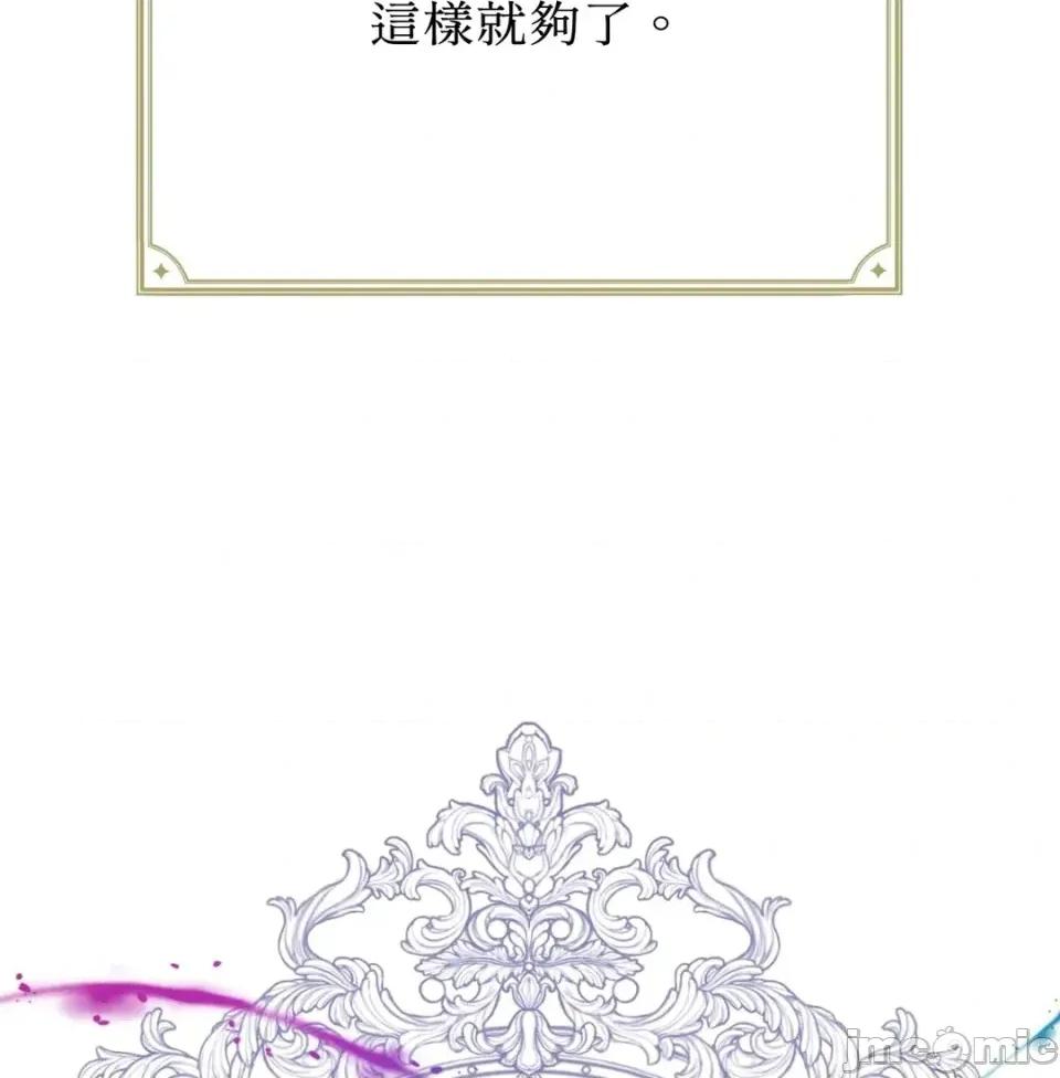 我可以杀了男主吗 我可以杀了男主吗33 第15页