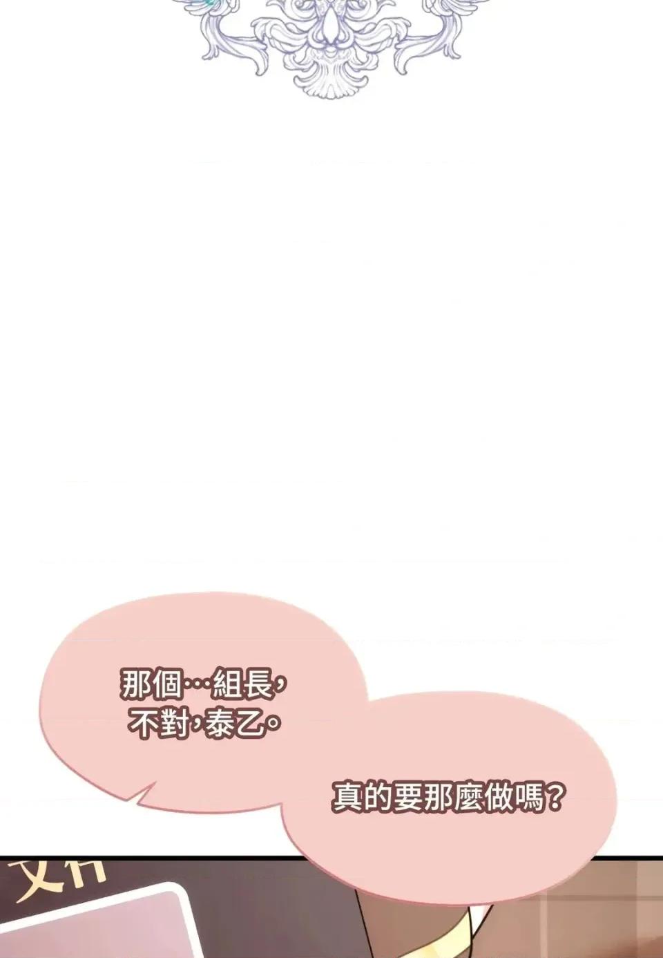 我可以杀了男主吗 我可以杀了男主吗33 第17页