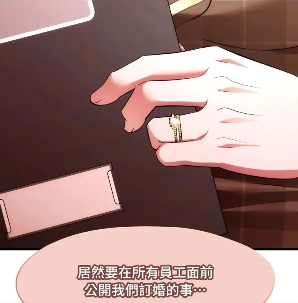 我可以杀了男主吗 我可以杀了男主吗33 第18页
