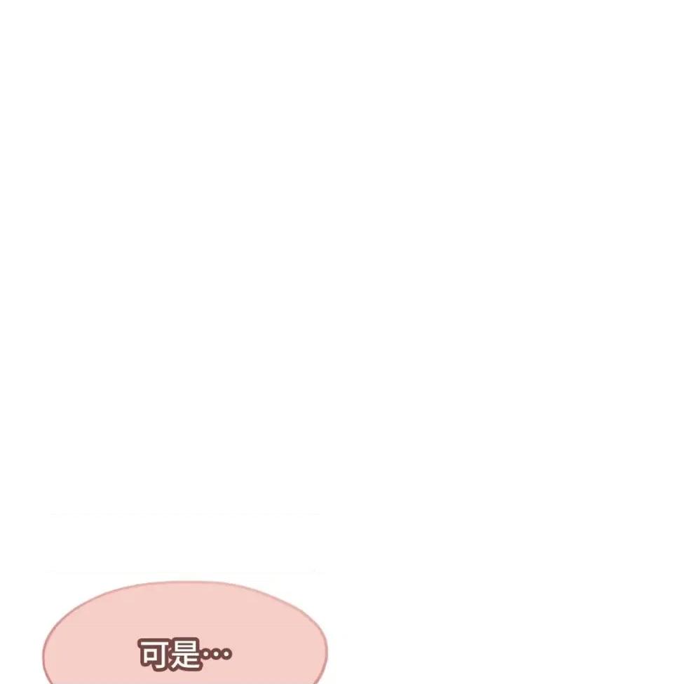 我可以杀了男主吗 我可以杀了男主吗33 第21页