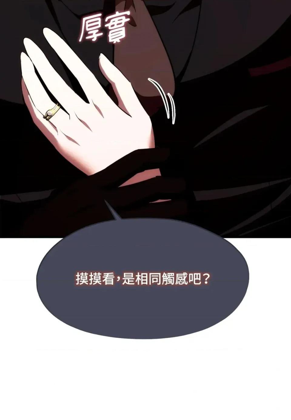 我可以杀了男主吗 我可以杀了男主吗33 第47页