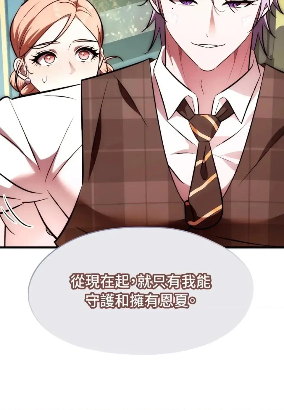 我可以杀了男主吗 我可以杀了男主吗33 第59页