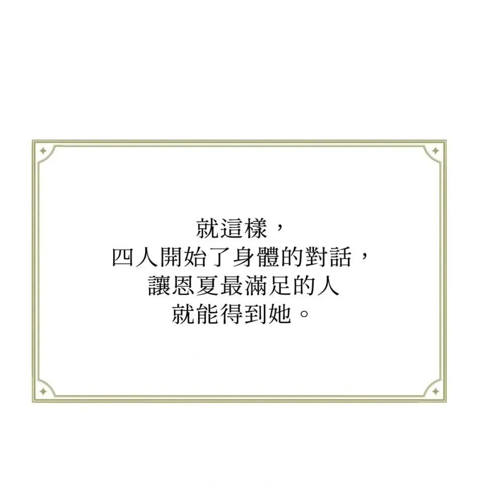 我可以杀了男主吗 我可以杀了男主吗33 第66页