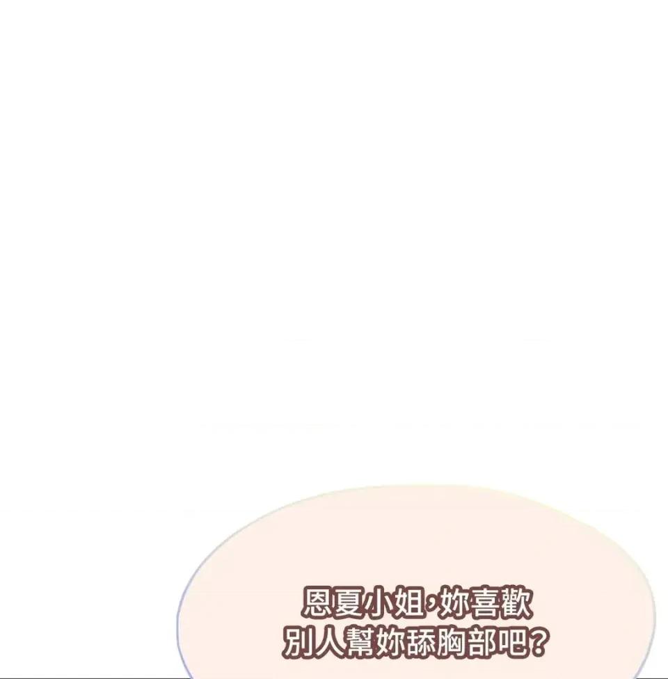 我可以杀了男主吗 我可以杀了男主吗33 第72页