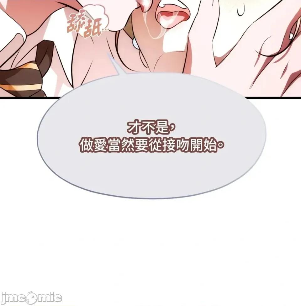 我可以杀了男主吗 我可以杀了男主吗33 第75页