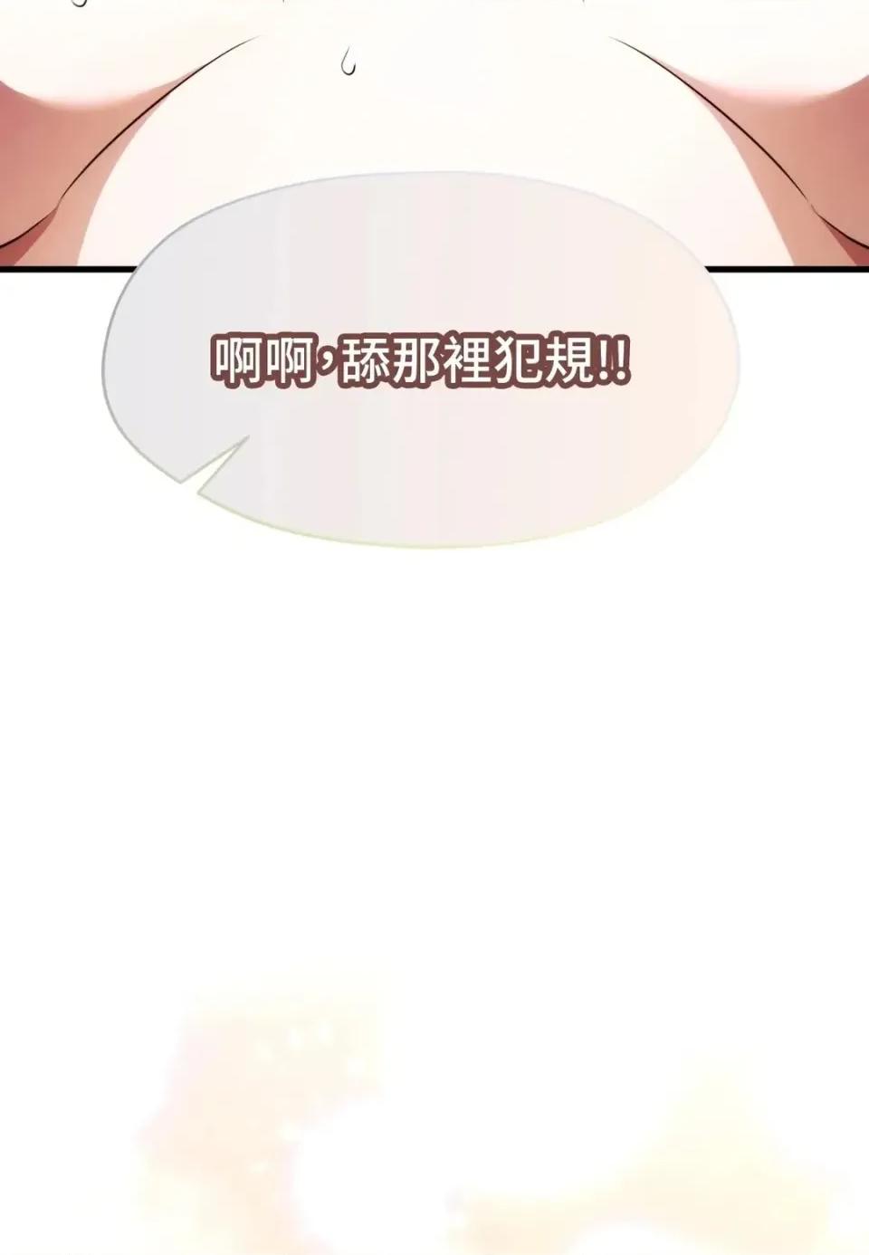 我可以杀了男主吗 我可以杀了男主吗33 第79页