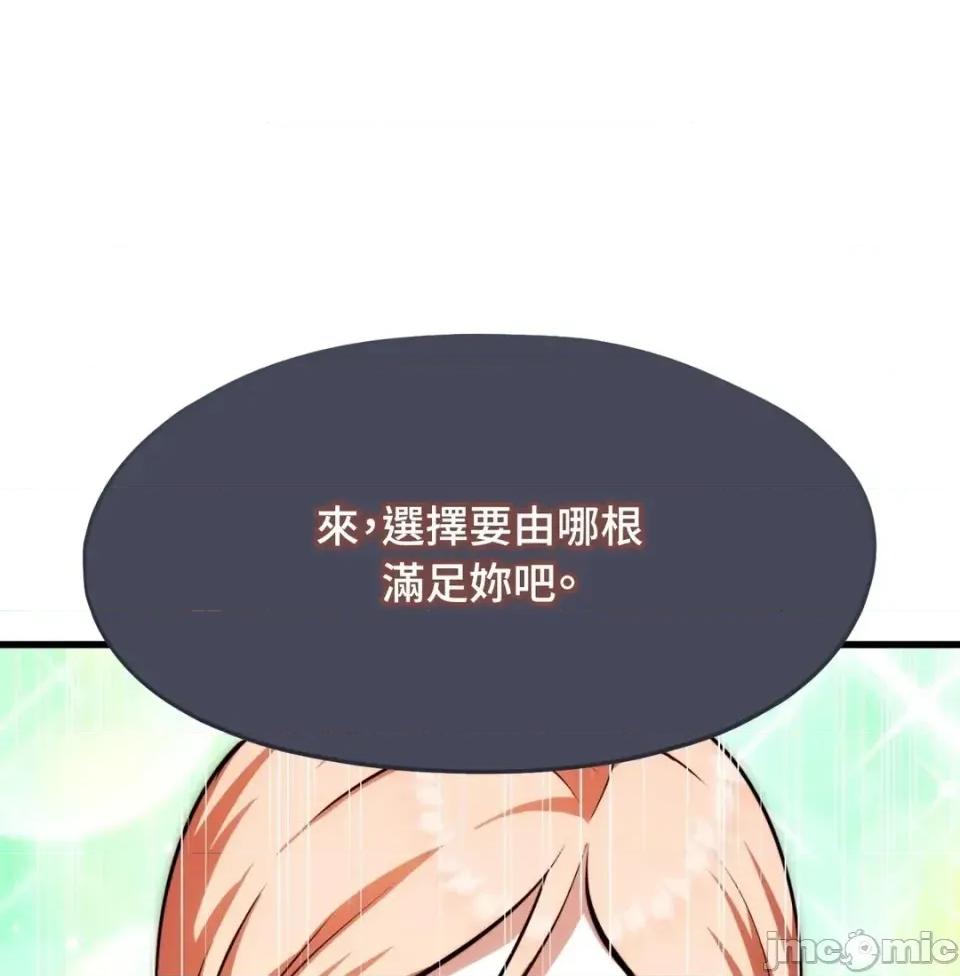 我可以杀了男主吗 我可以杀了男主吗33 第90页