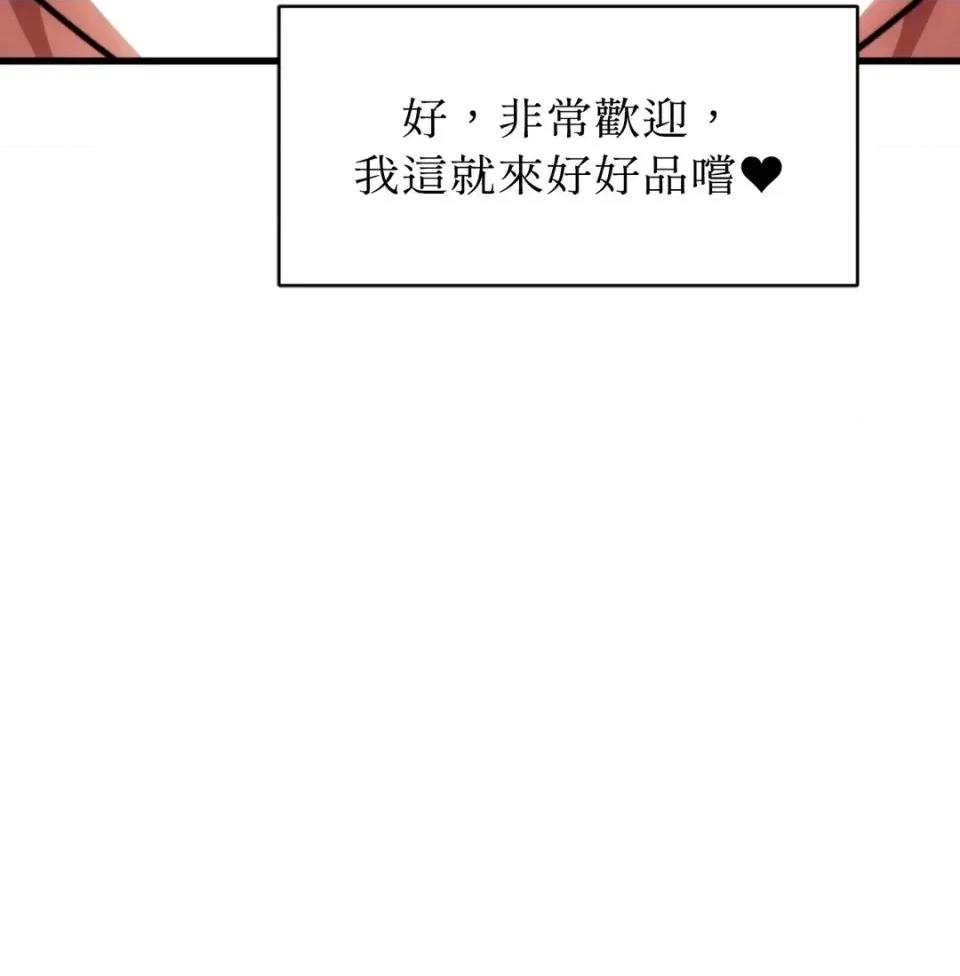 我可以杀了男主吗 我可以杀了男主吗33 第93页