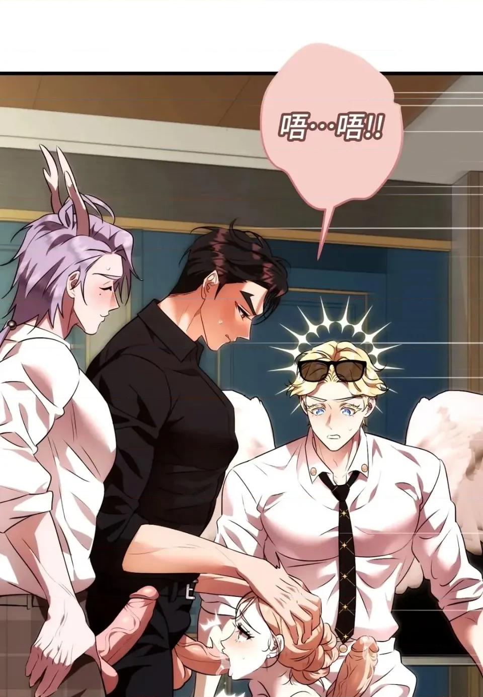 我可以杀了男主吗 我可以杀了男主吗33 第103页
