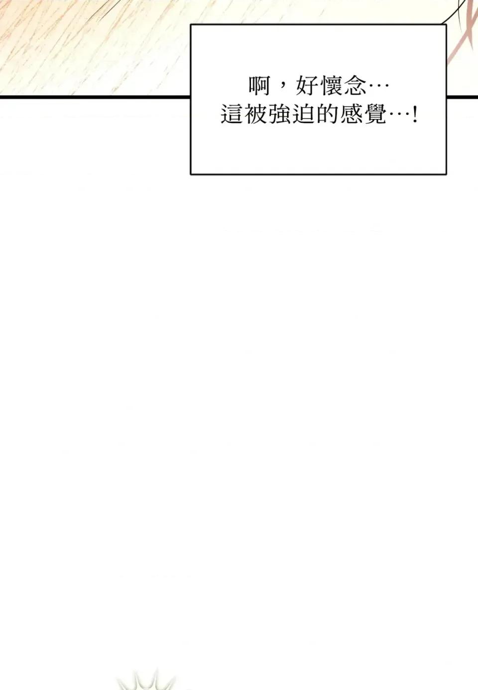 我可以杀了男主吗 我可以杀了男主吗33 第106页