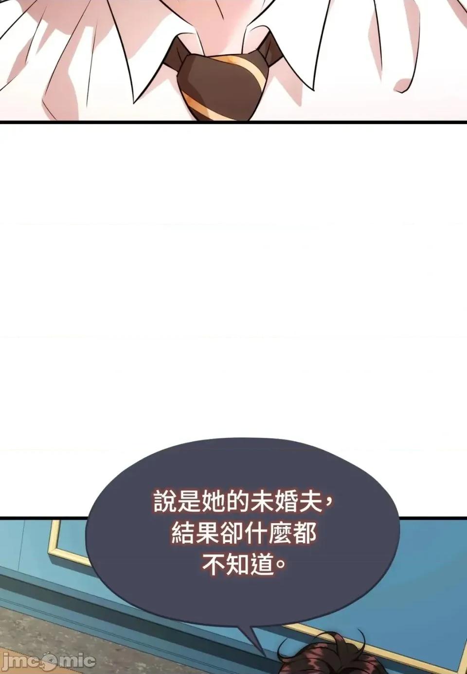 我可以杀了男主吗 我可以杀了男主吗33 第110页