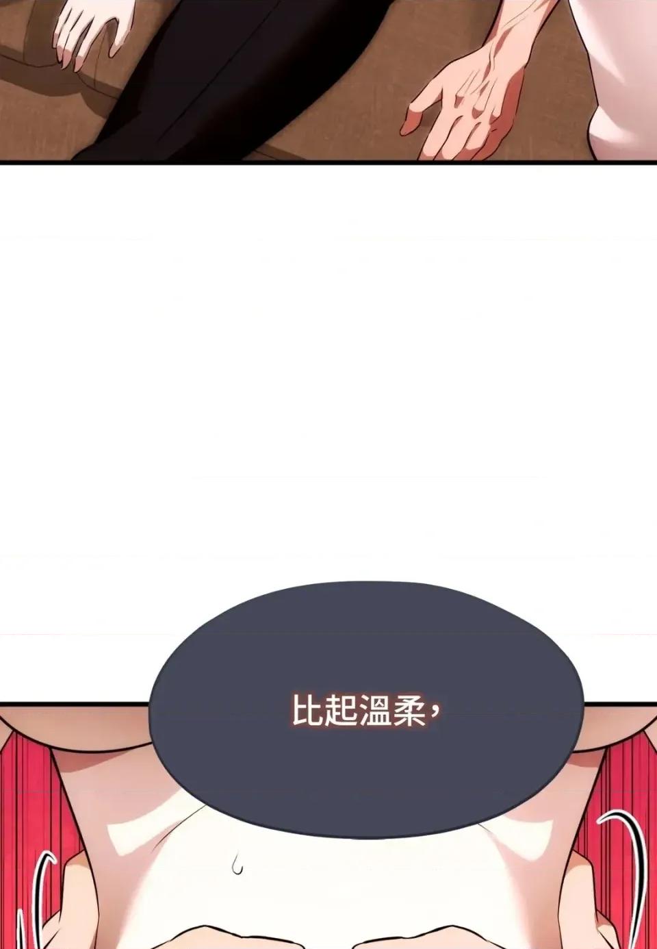 我可以杀了男主吗 我可以杀了男主吗33 第112页