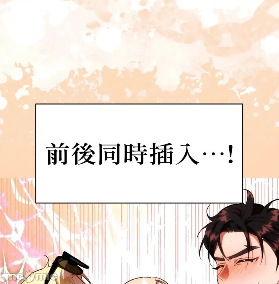 我可以杀了男主吗 我可以杀了男主吗33 第135页