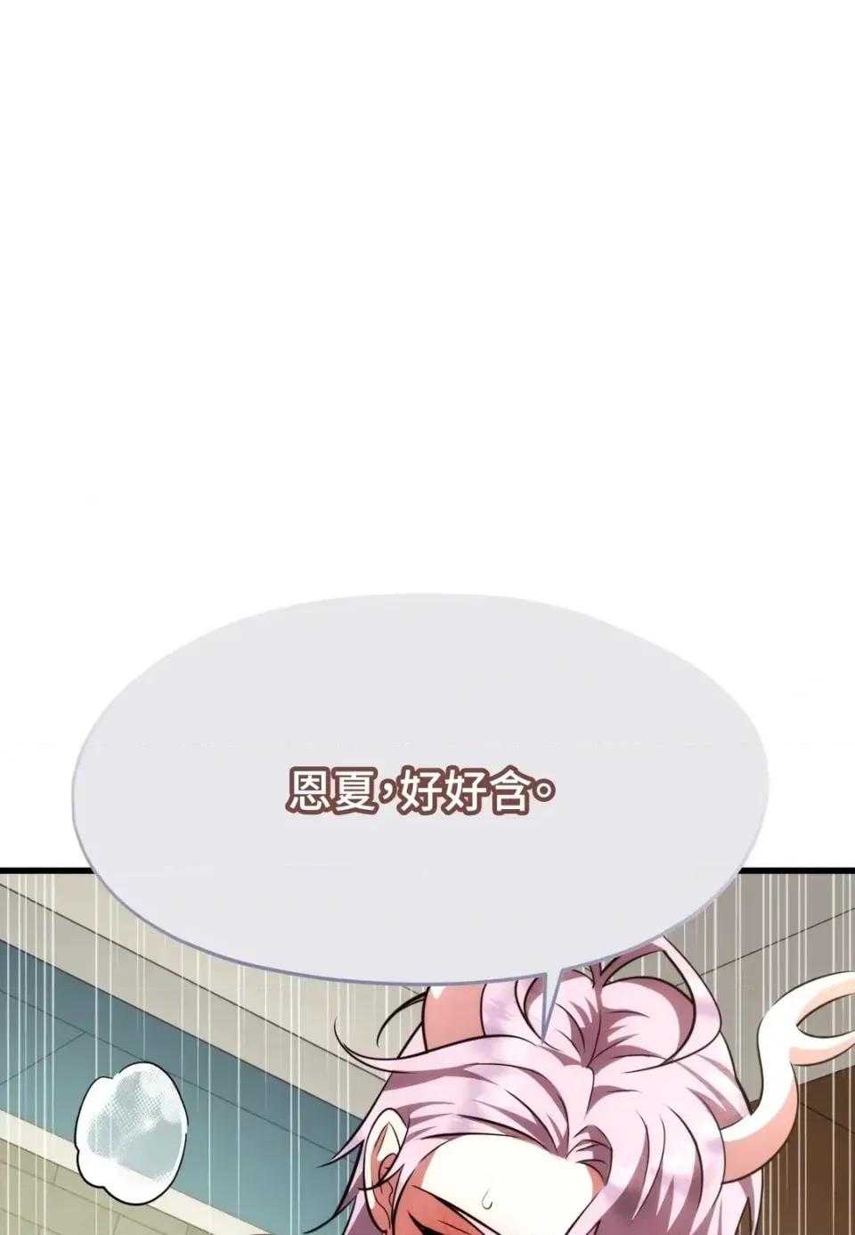 我可以杀了男主吗 我可以杀了男主吗33 第146页