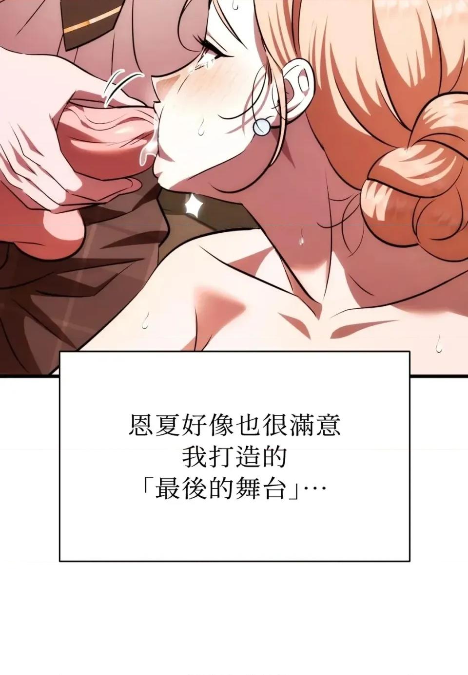 我可以杀了男主吗 我可以杀了男主吗33 第148页