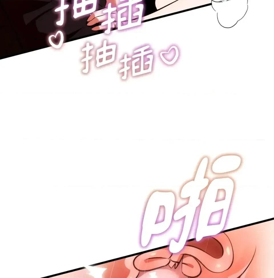 我可以杀了男主吗 我可以杀了男主吗34 第3页