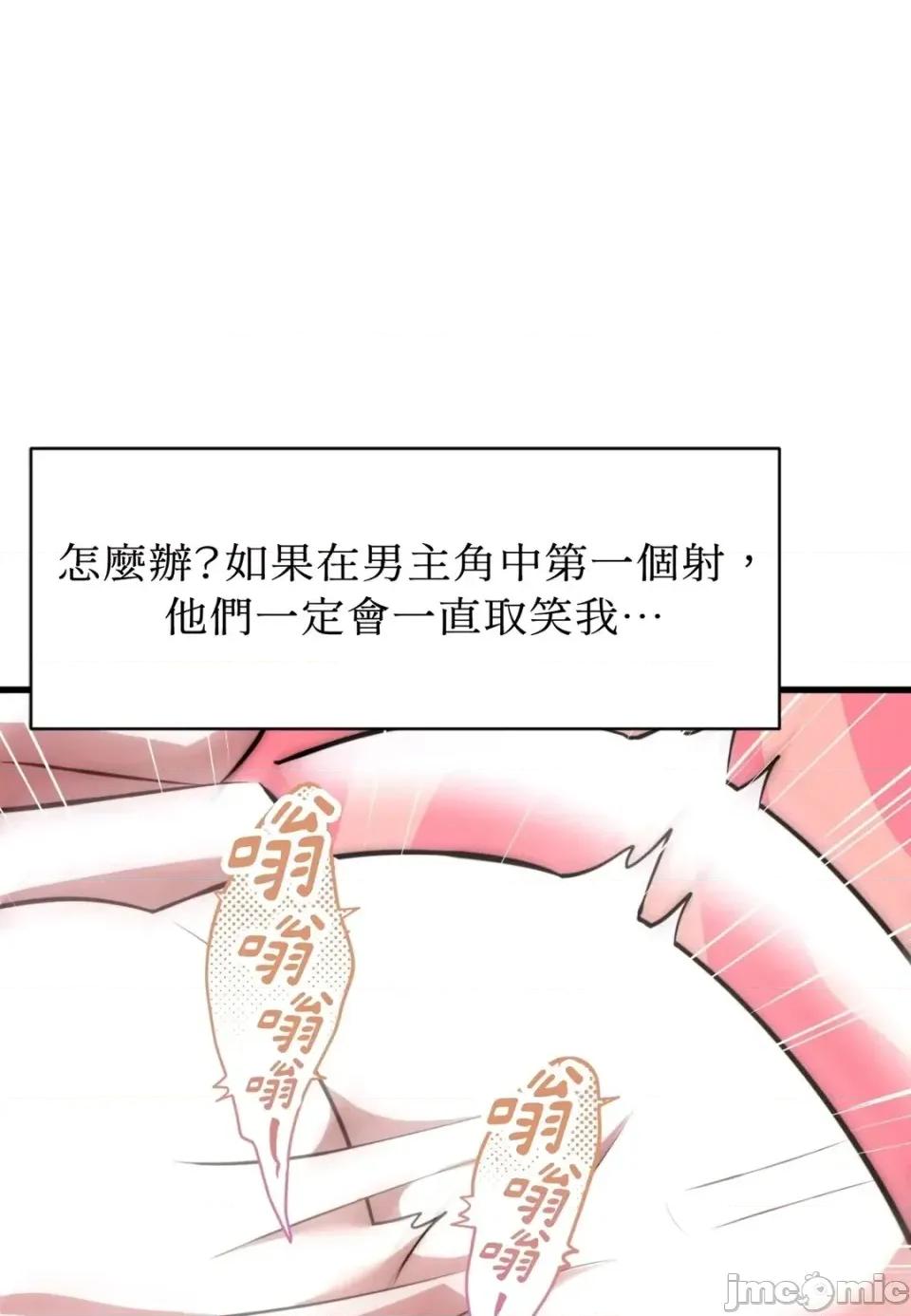 我可以杀了男主吗 我可以杀了男主吗34 第10页