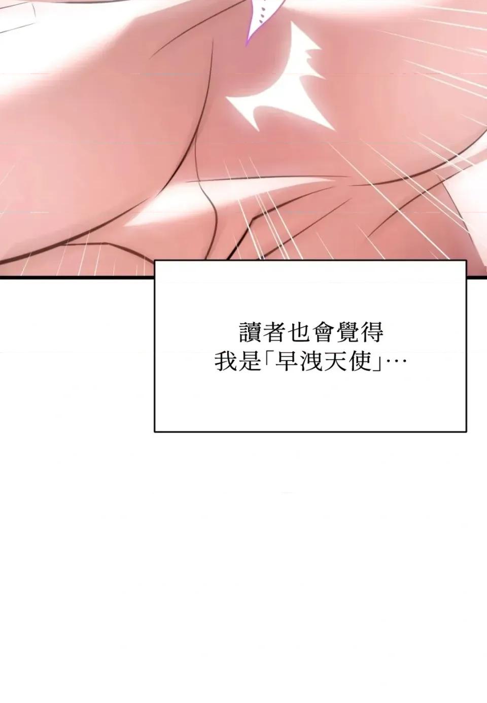 我可以杀了男主吗 我可以杀了男主吗34 第11页