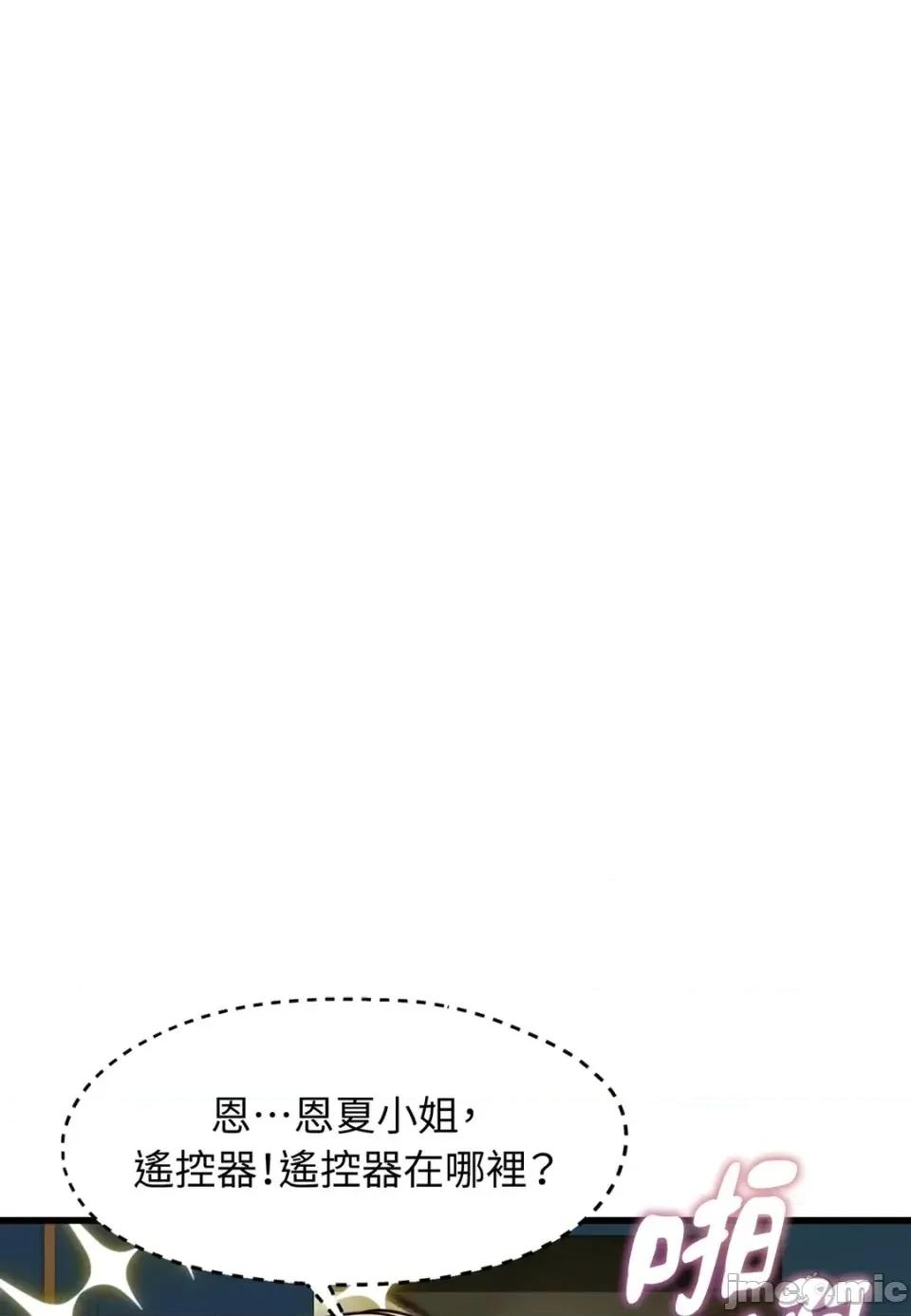 我可以杀了男主吗 我可以杀了男主吗34 第25页