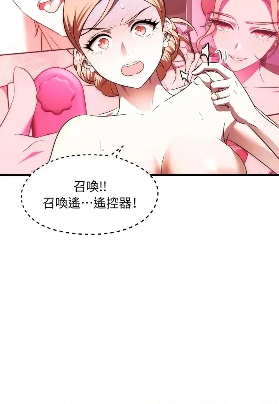 我可以杀了男主吗 我可以杀了男主吗34 第31页