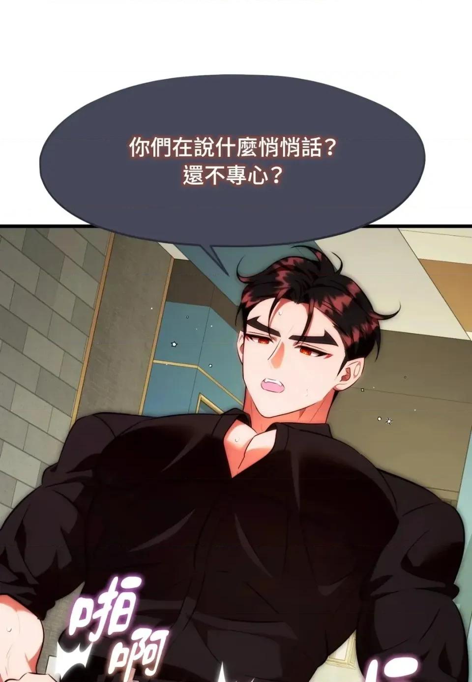 我可以杀了男主吗 我可以杀了男主吗34 第32页