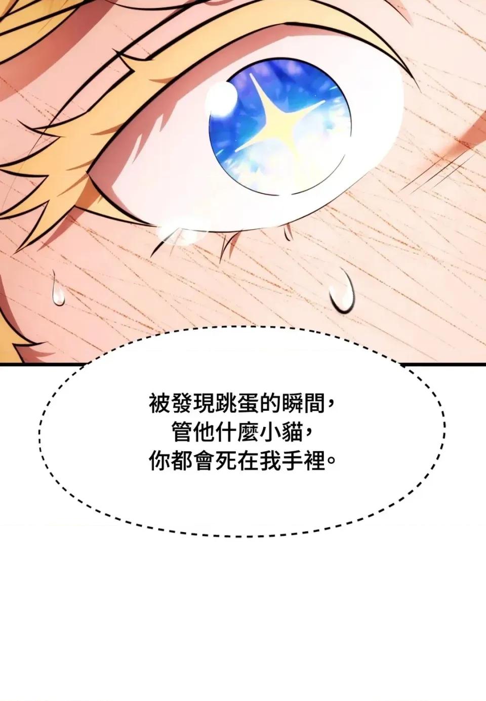 我可以杀了男主吗 我可以杀了男主吗34 第41页