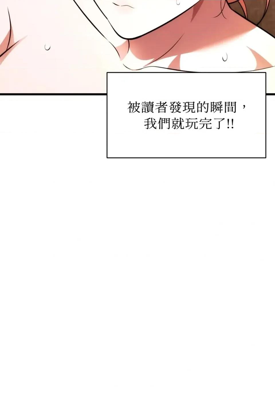 我可以杀了男主吗 我可以杀了男主吗34 第49页