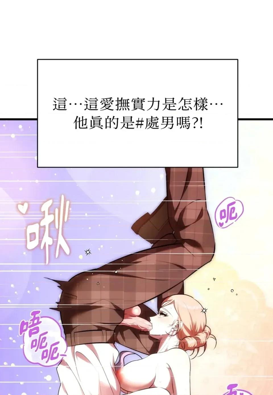 我可以杀了男主吗 我可以杀了男主吗34 第77页