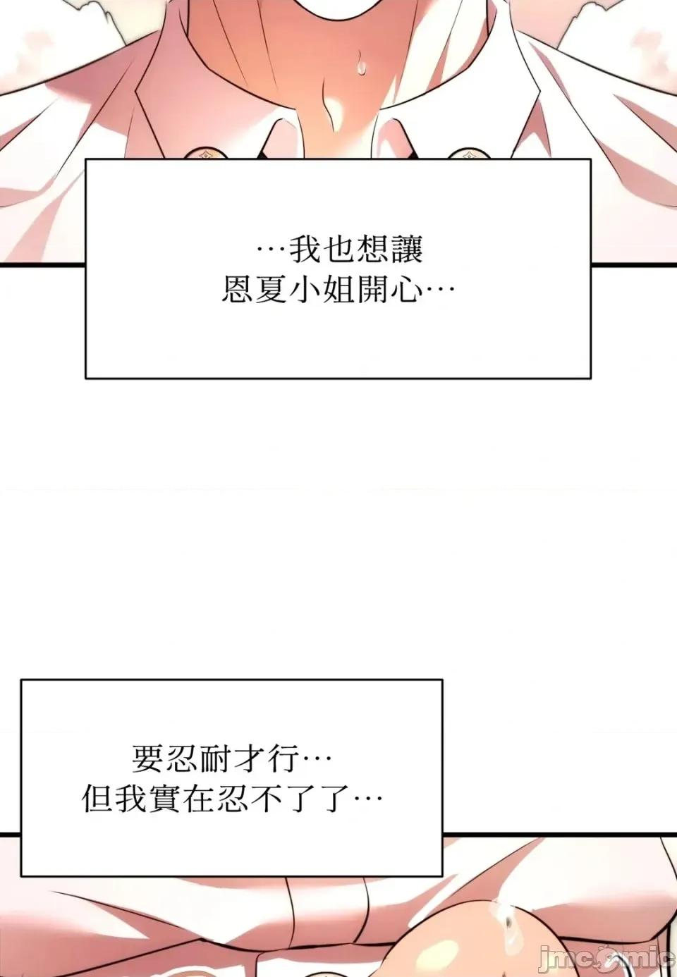 我可以杀了男主吗 我可以杀了男主吗34 第100页
