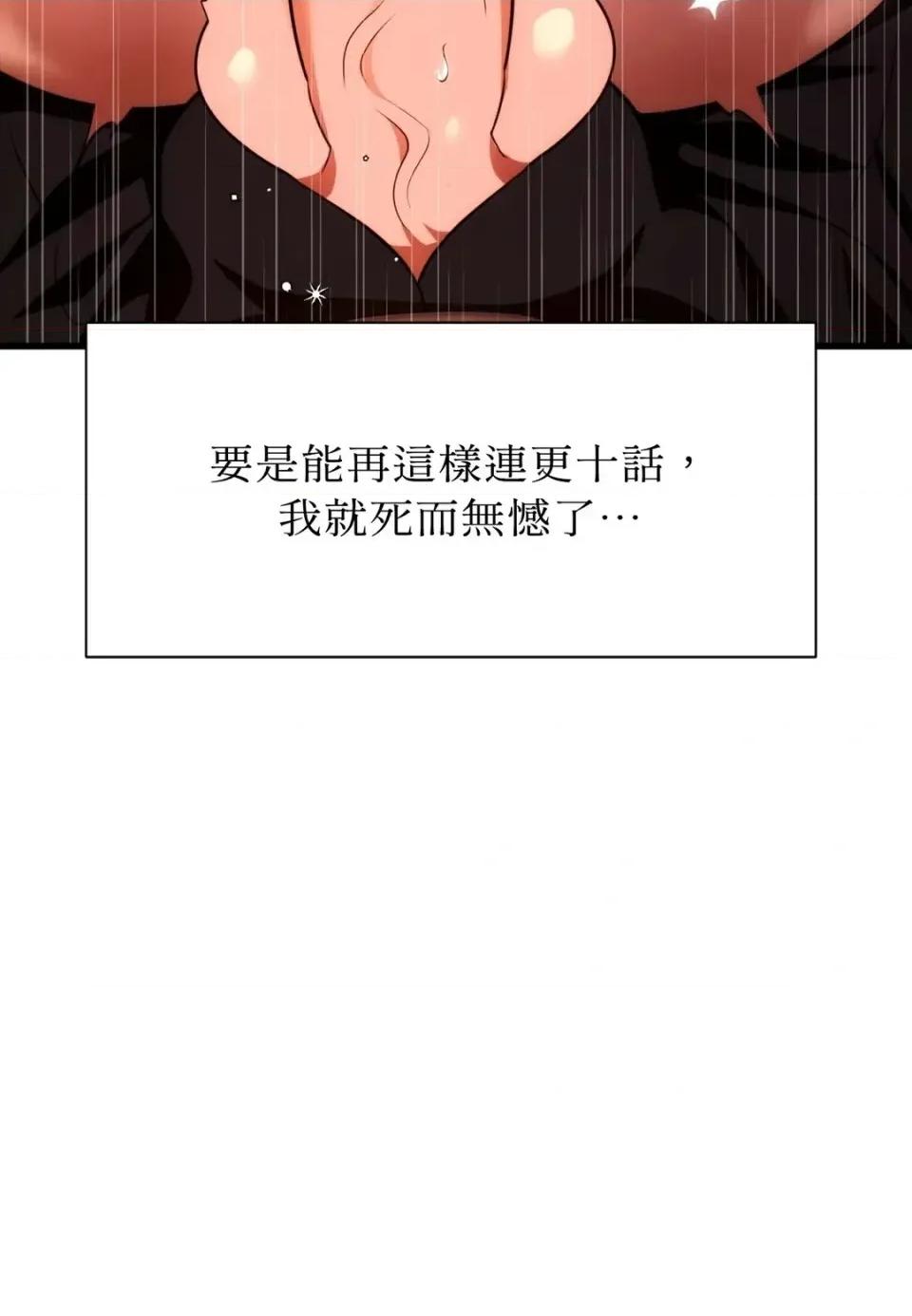 我可以杀了男主吗 我可以杀了男主吗34 第113页