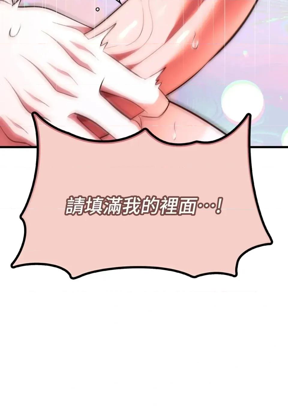 我可以杀了男主吗 我可以杀了男主吗34 第136页