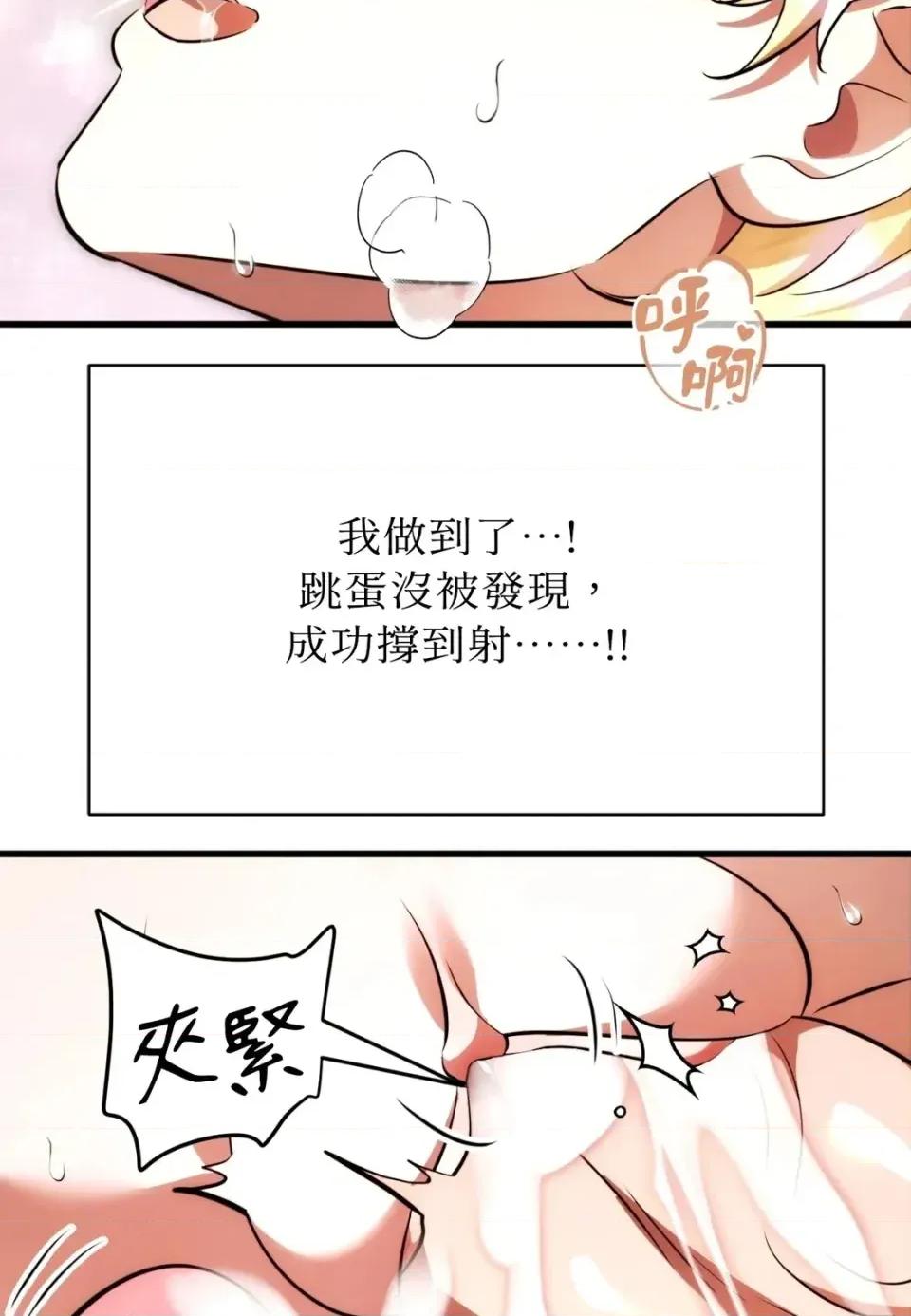 我可以杀了男主吗 我可以杀了男主吗34 第143页