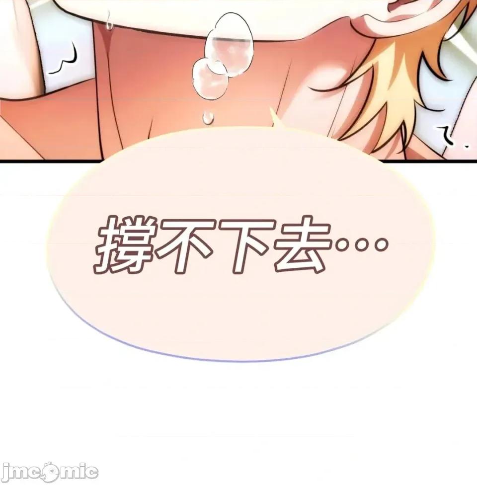 我可以杀了男主吗 我可以杀了男主吗34 第150页