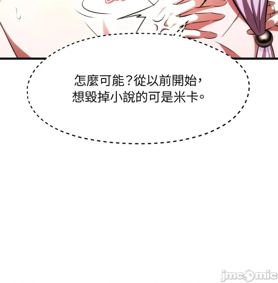 我可以杀了男主吗 我可以杀了男主吗35 第15页