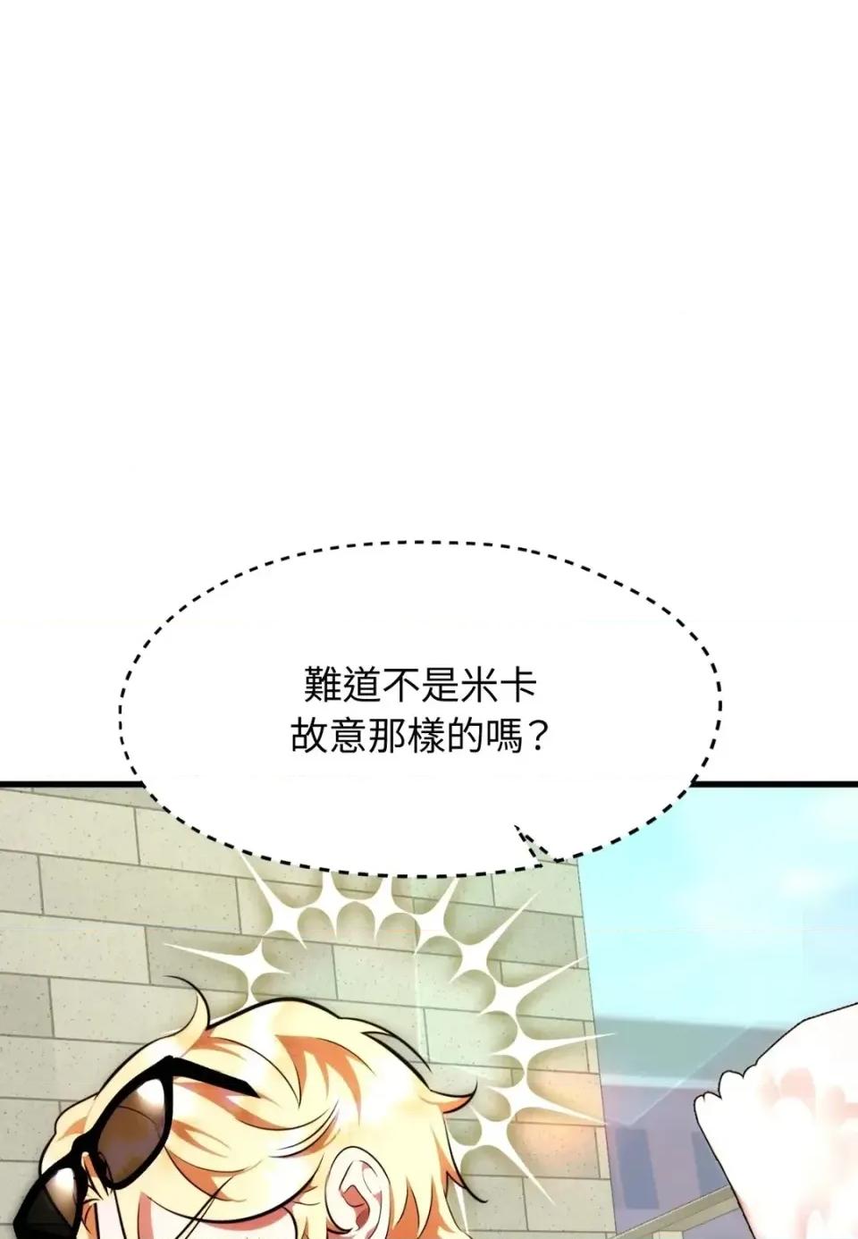 我可以杀了男主吗 我可以杀了男主吗35 第16页