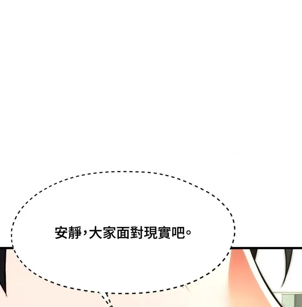 我可以杀了男主吗 我可以杀了男主吗35 第18页