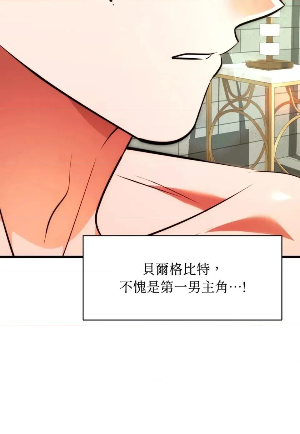 我可以杀了男主吗 我可以杀了男主吗35 第19页