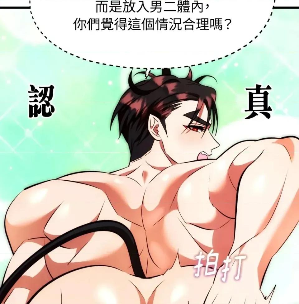 我可以杀了男主吗 我可以杀了男主吗35 第21页