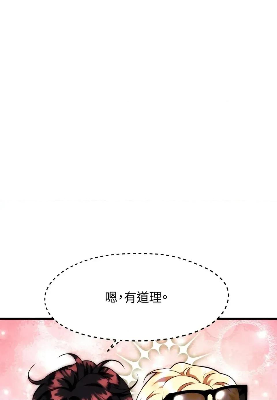 我可以杀了男主吗 我可以杀了男主吗35 第26页