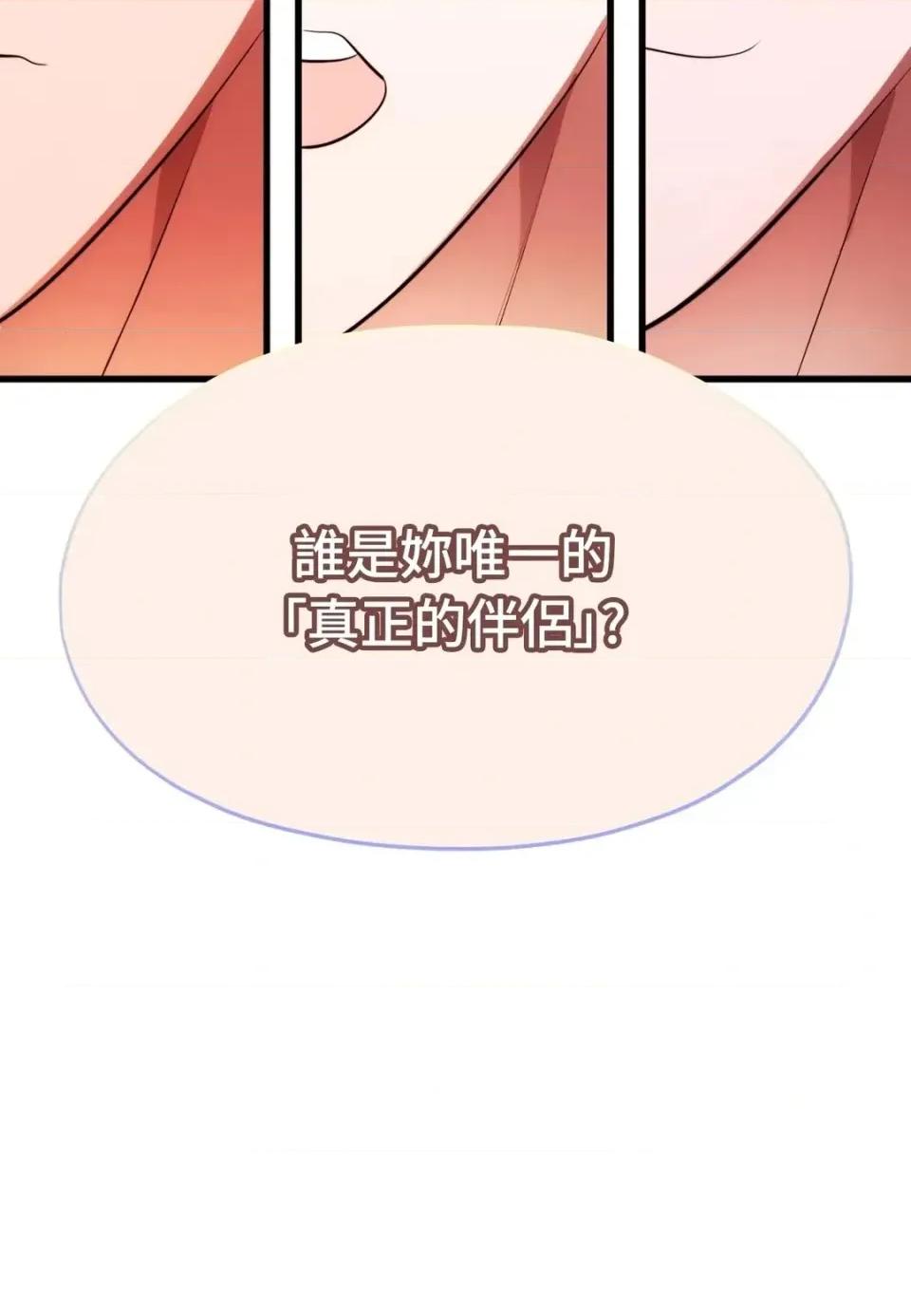我可以杀了男主吗 我可以杀了男主吗35 第37页