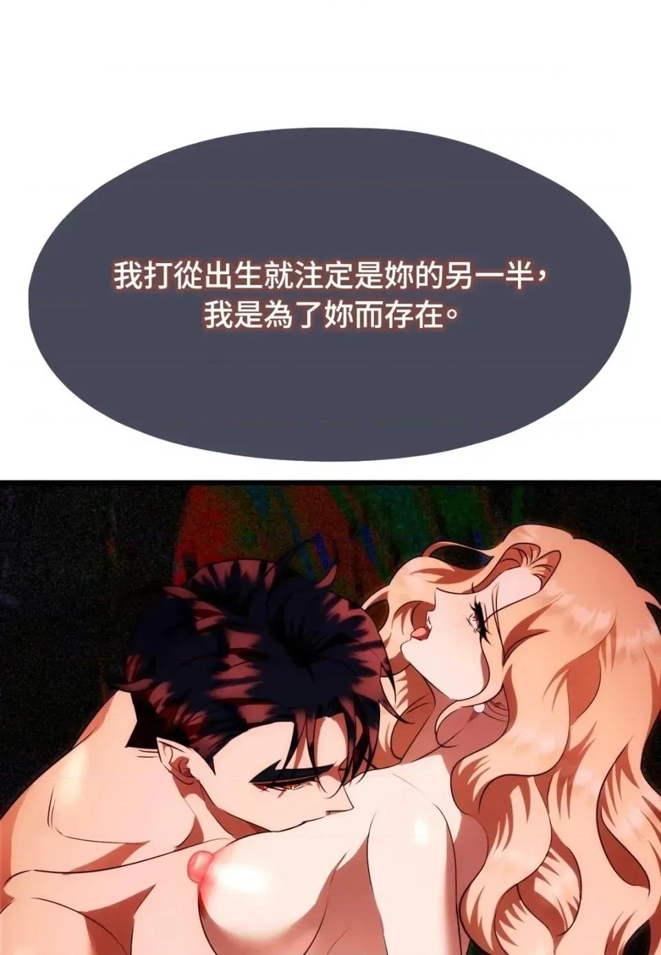 我可以杀了男主吗 我可以杀了男主吗35 第44页